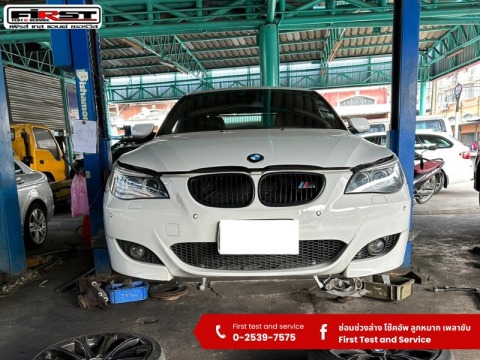 ซ่อมช่วงล่าง BMW